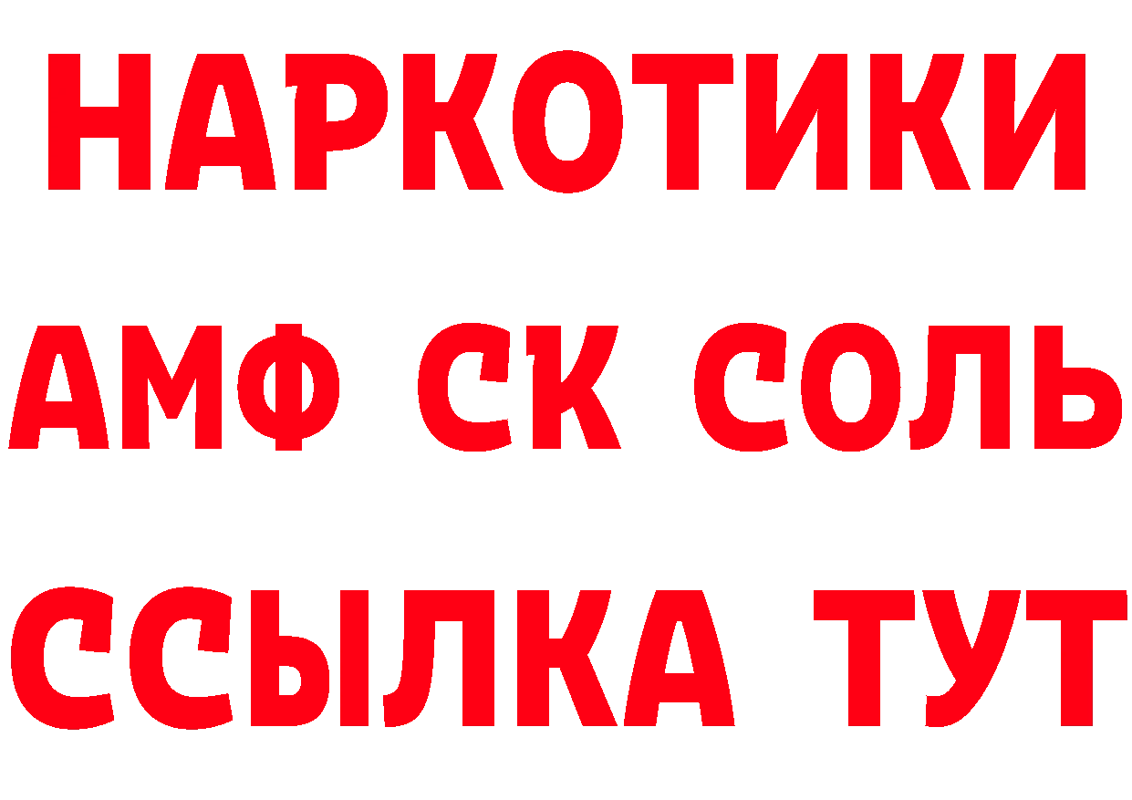 АМФЕТАМИН VHQ сайт это блэк спрут Курганинск