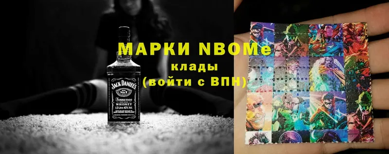 Марки N-bome 1,8мг  Курганинск 